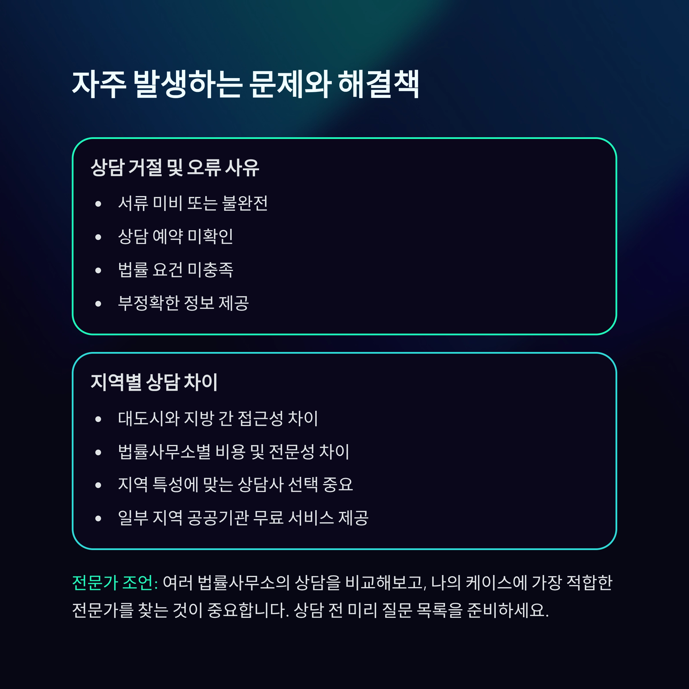 이혼상담