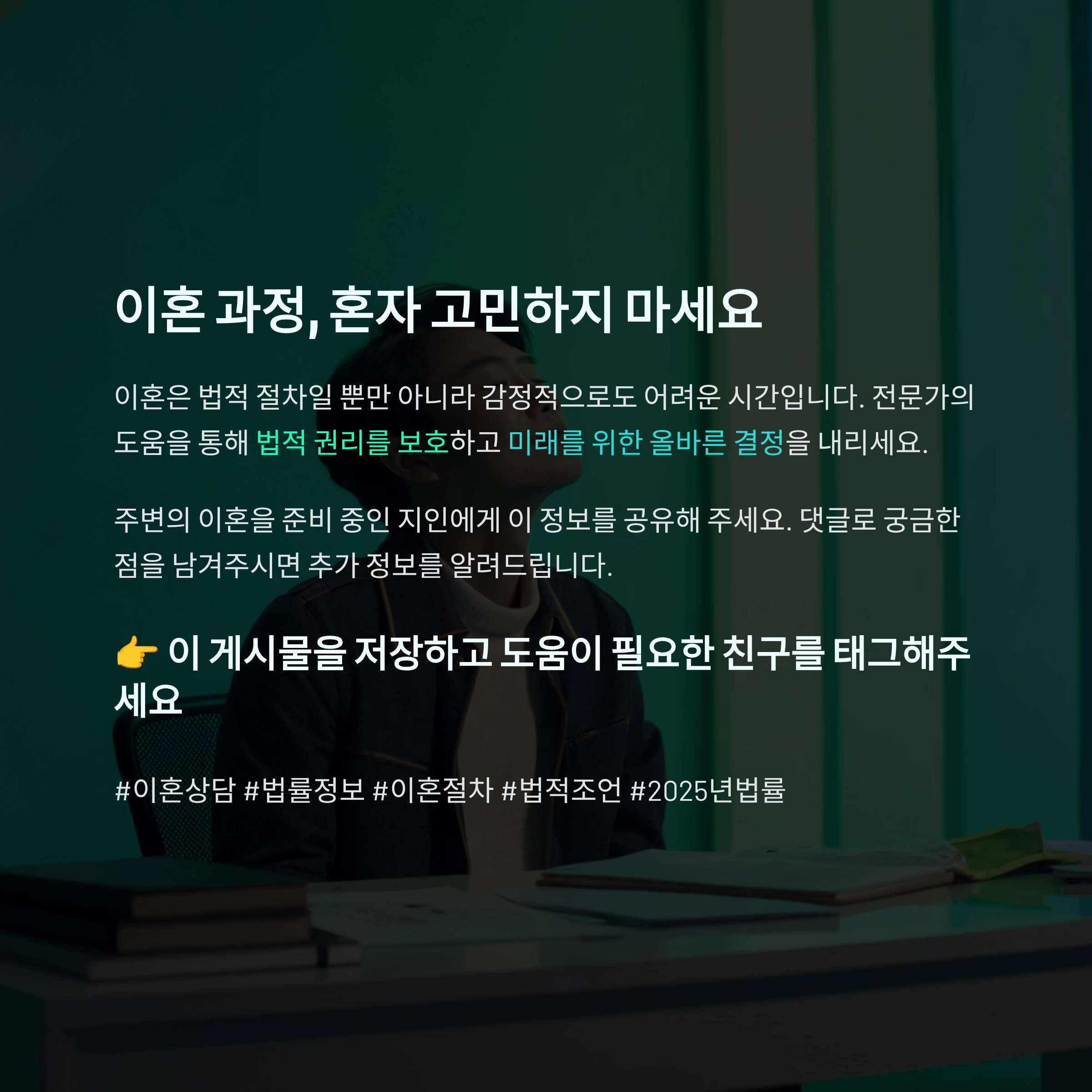 이혼상담