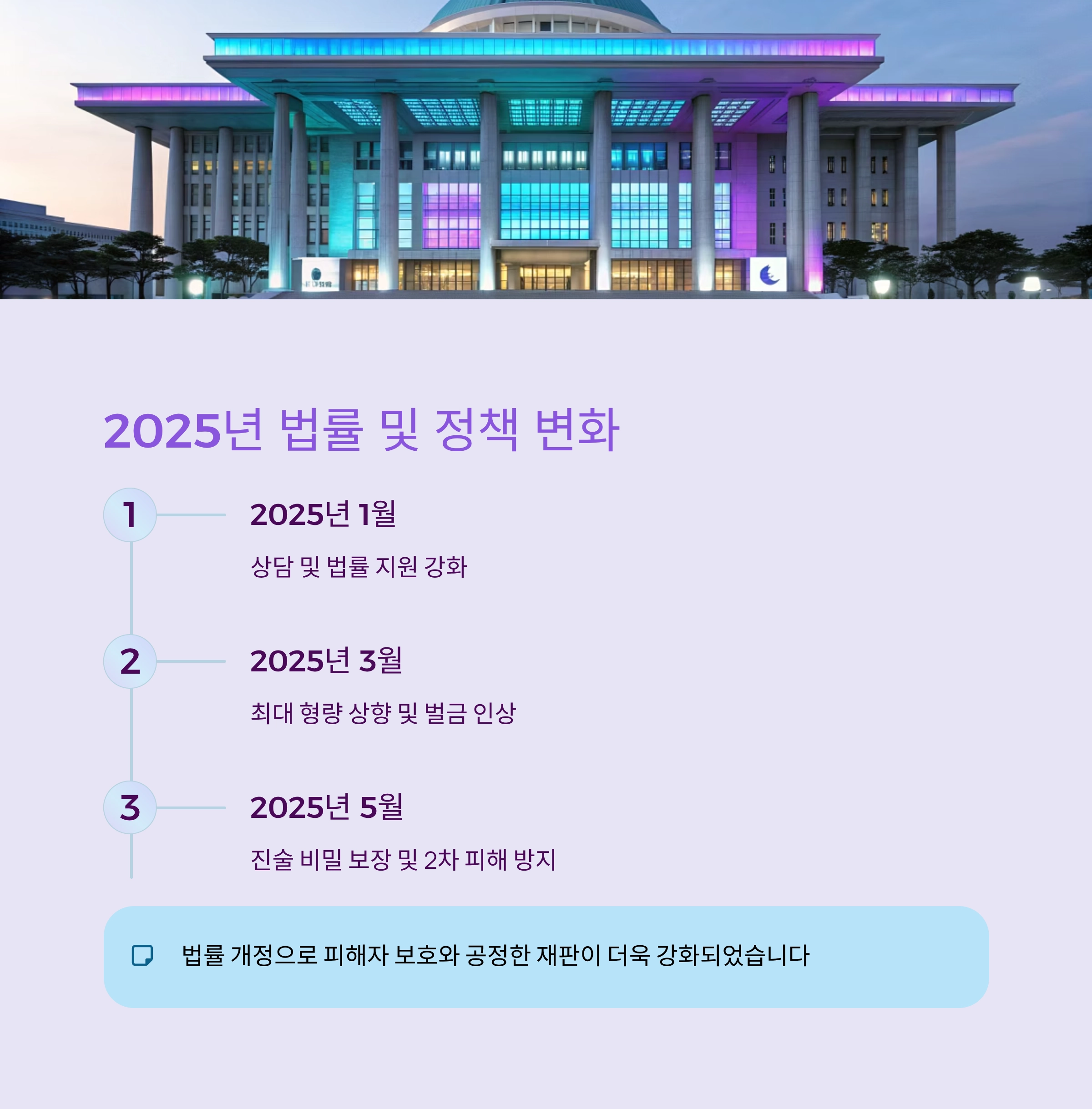 강제추행