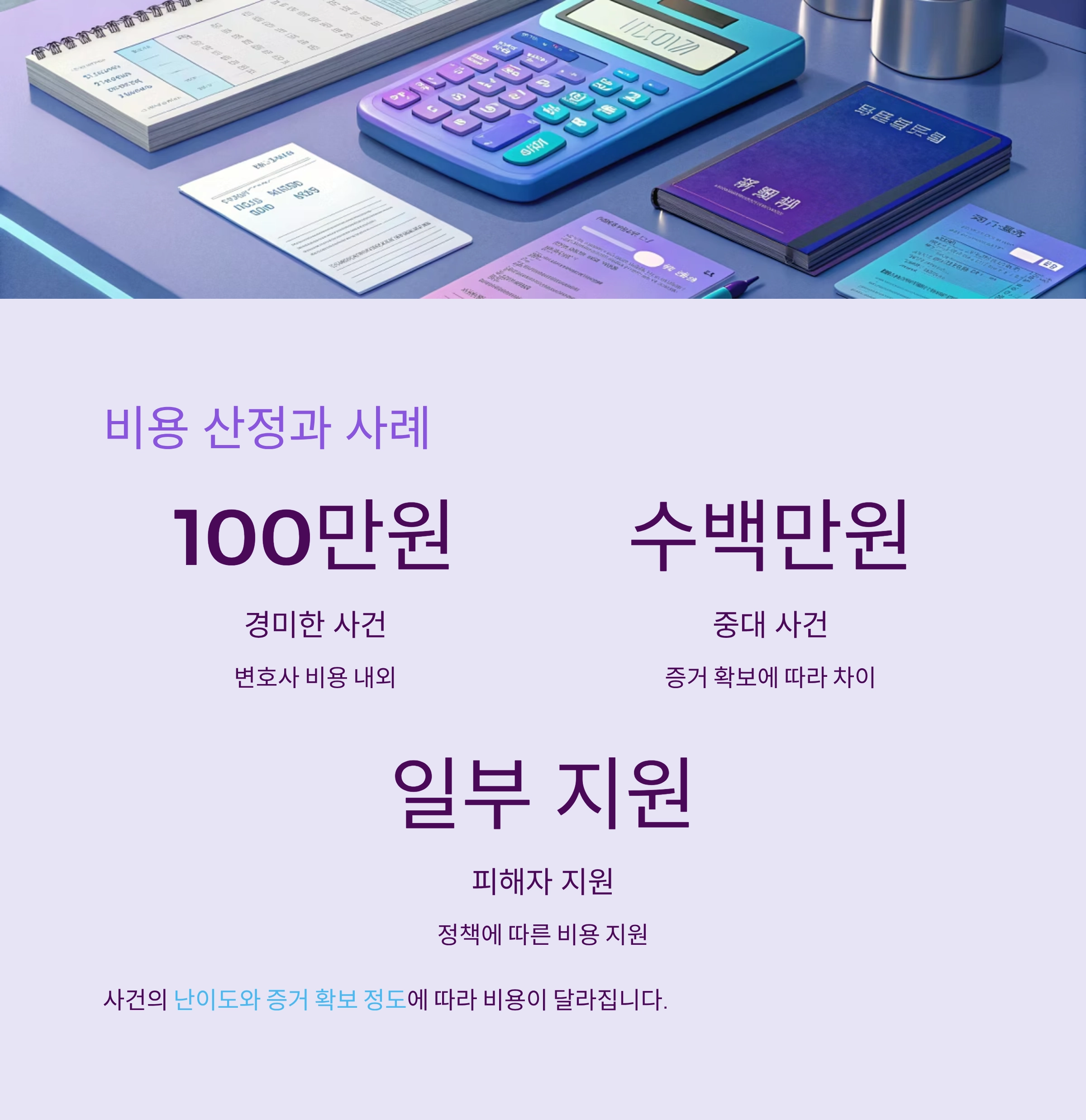 강제추행