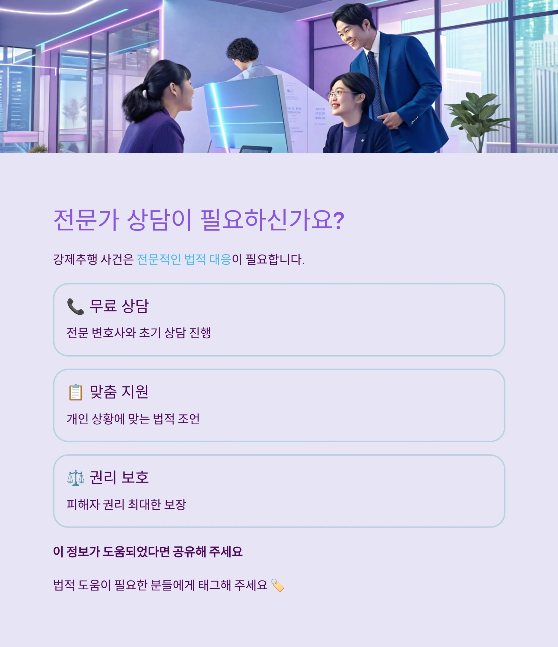 강제추행