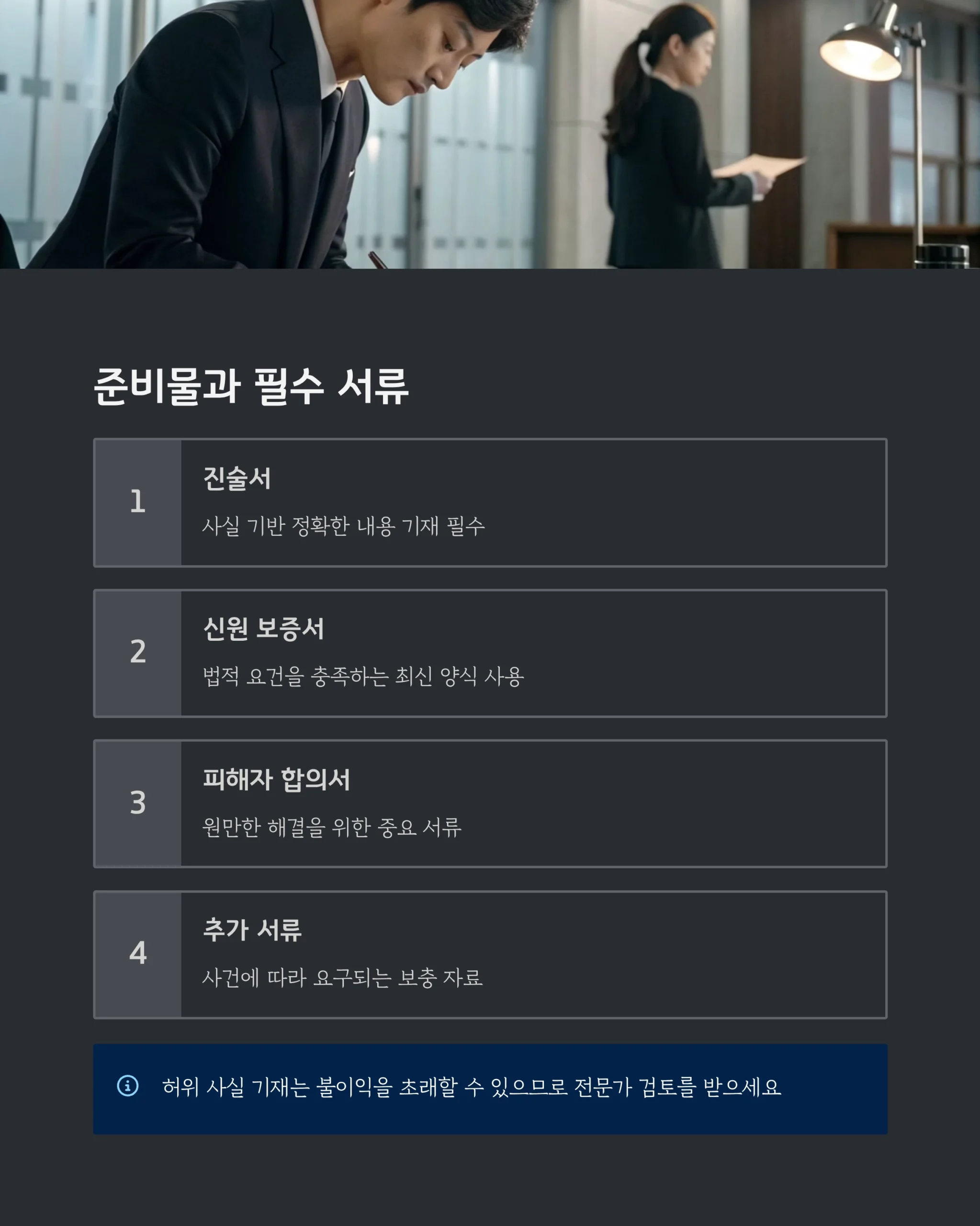 기소유예