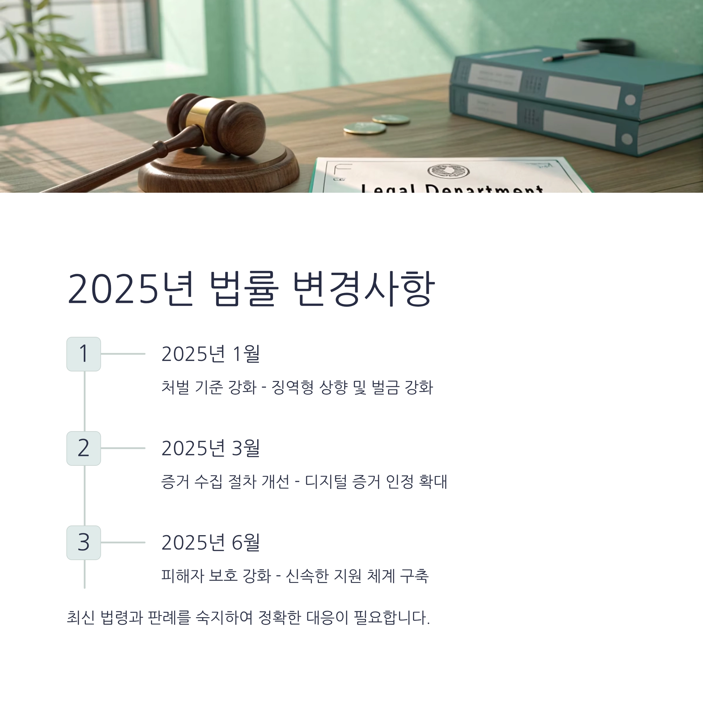 배임죄