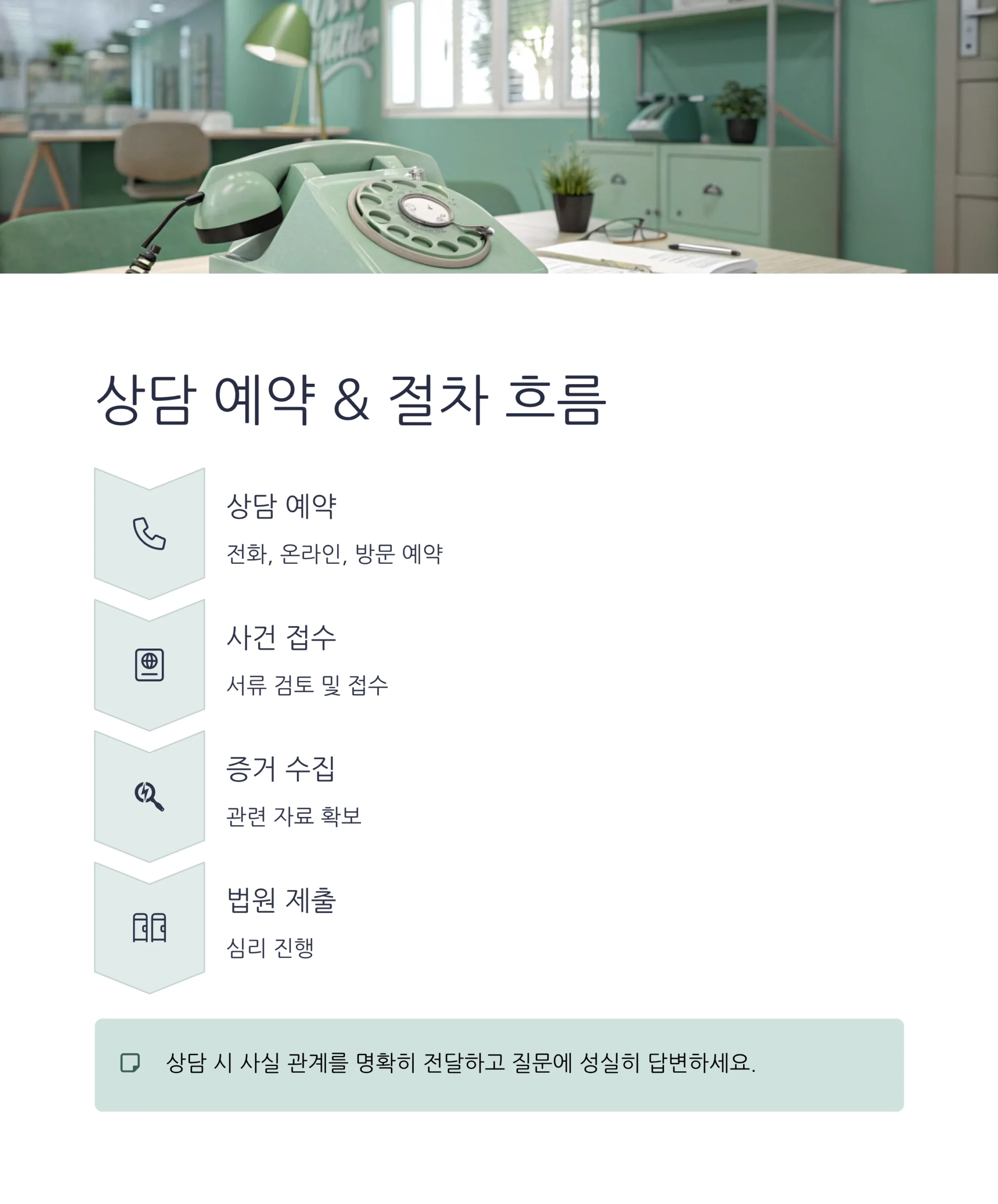 배임죄
