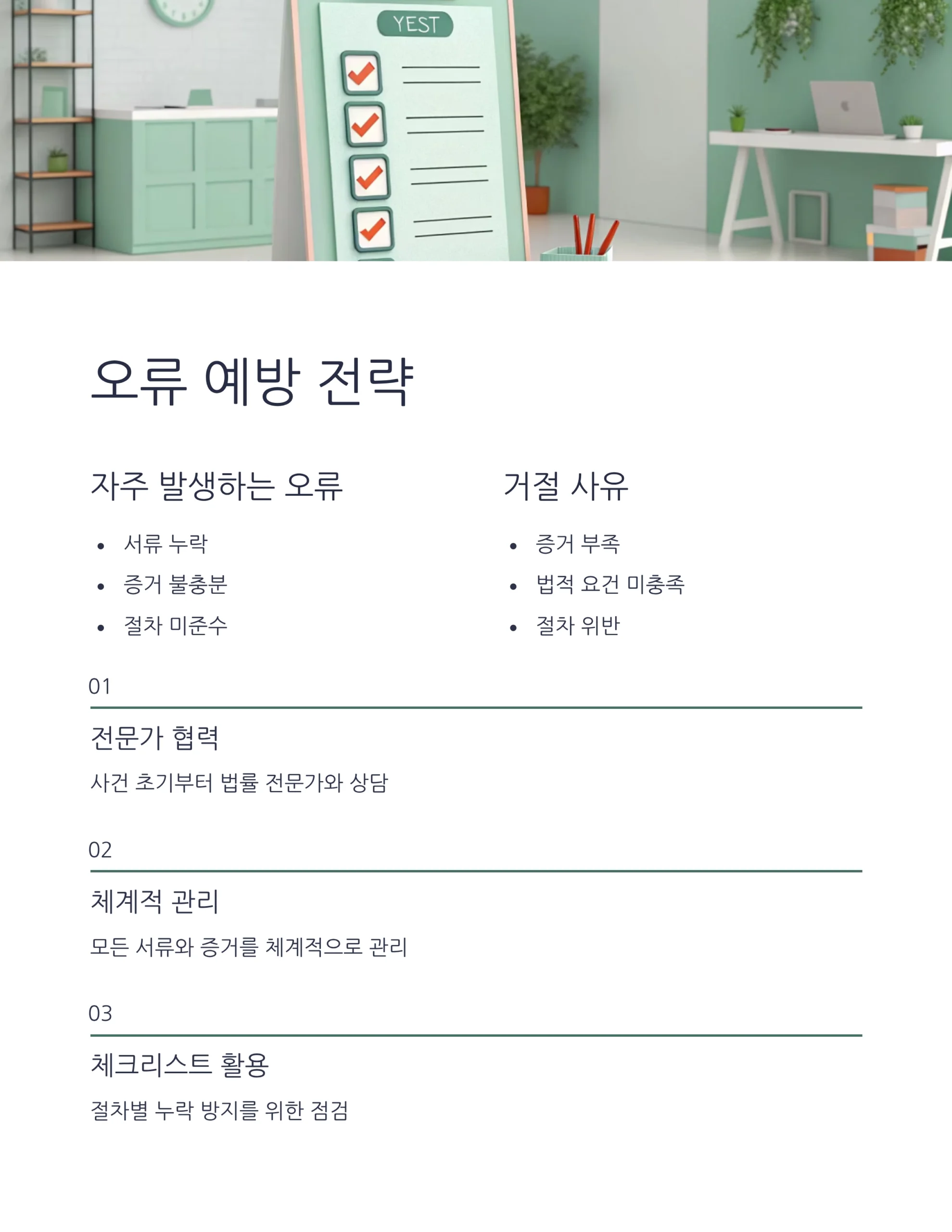 배임죄