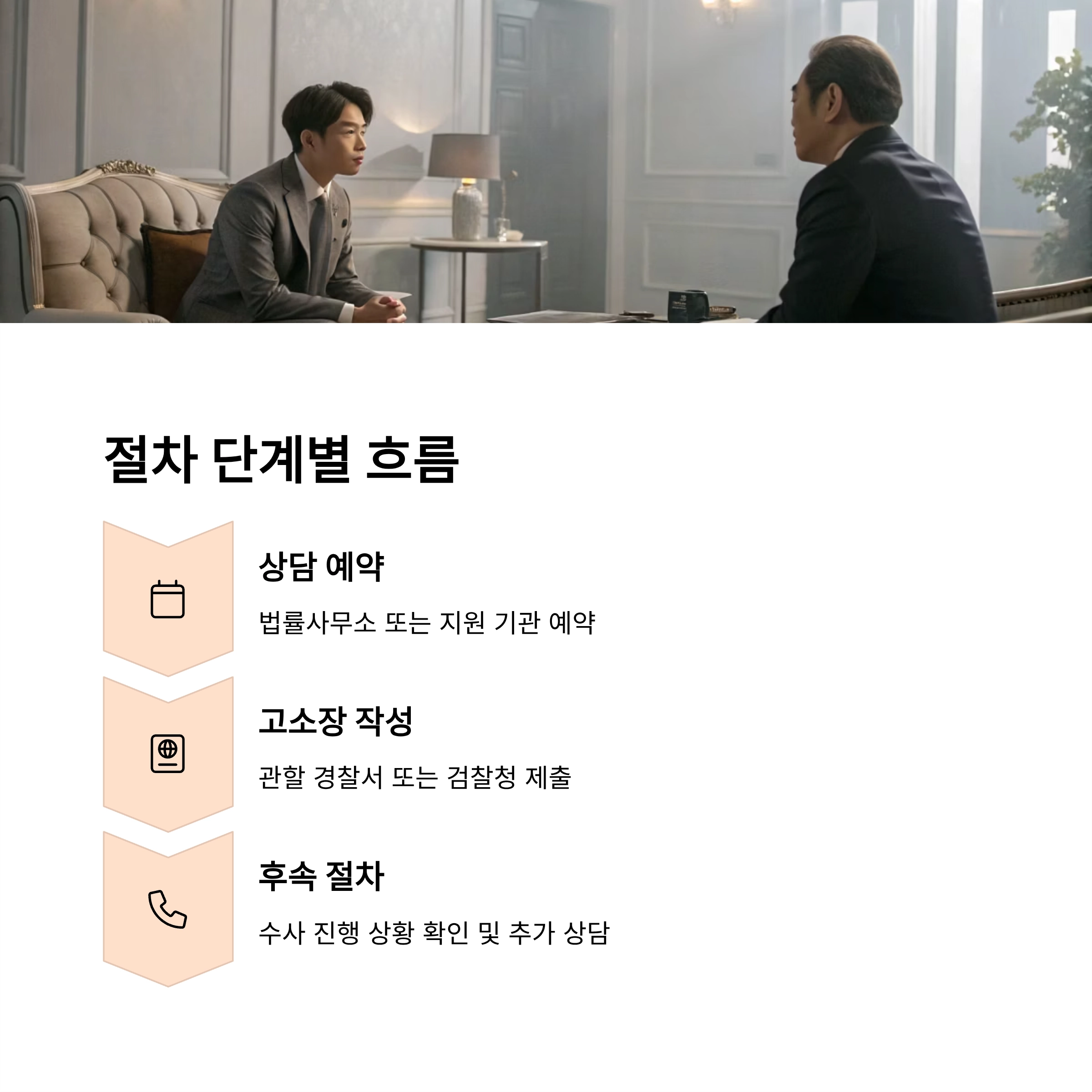 사기죄고소
