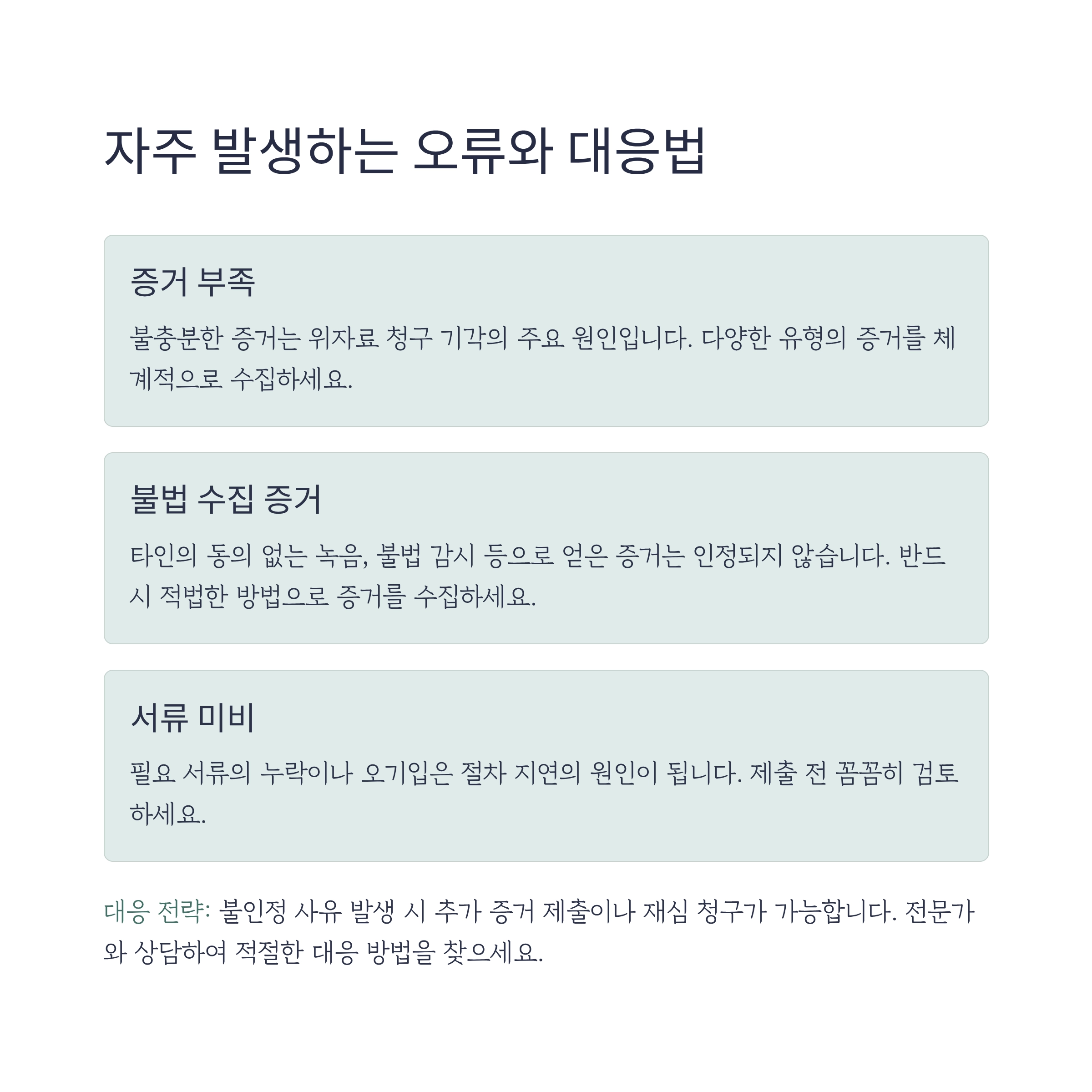 상간녀위자료소송
