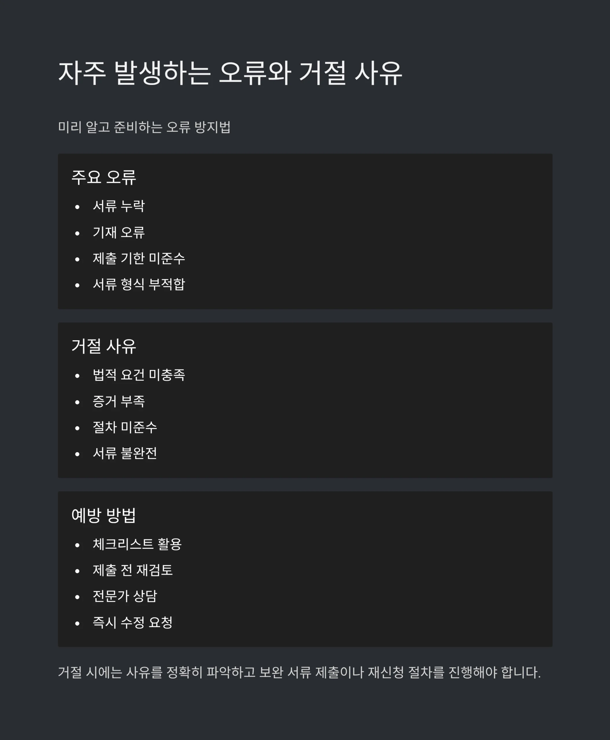 아청법