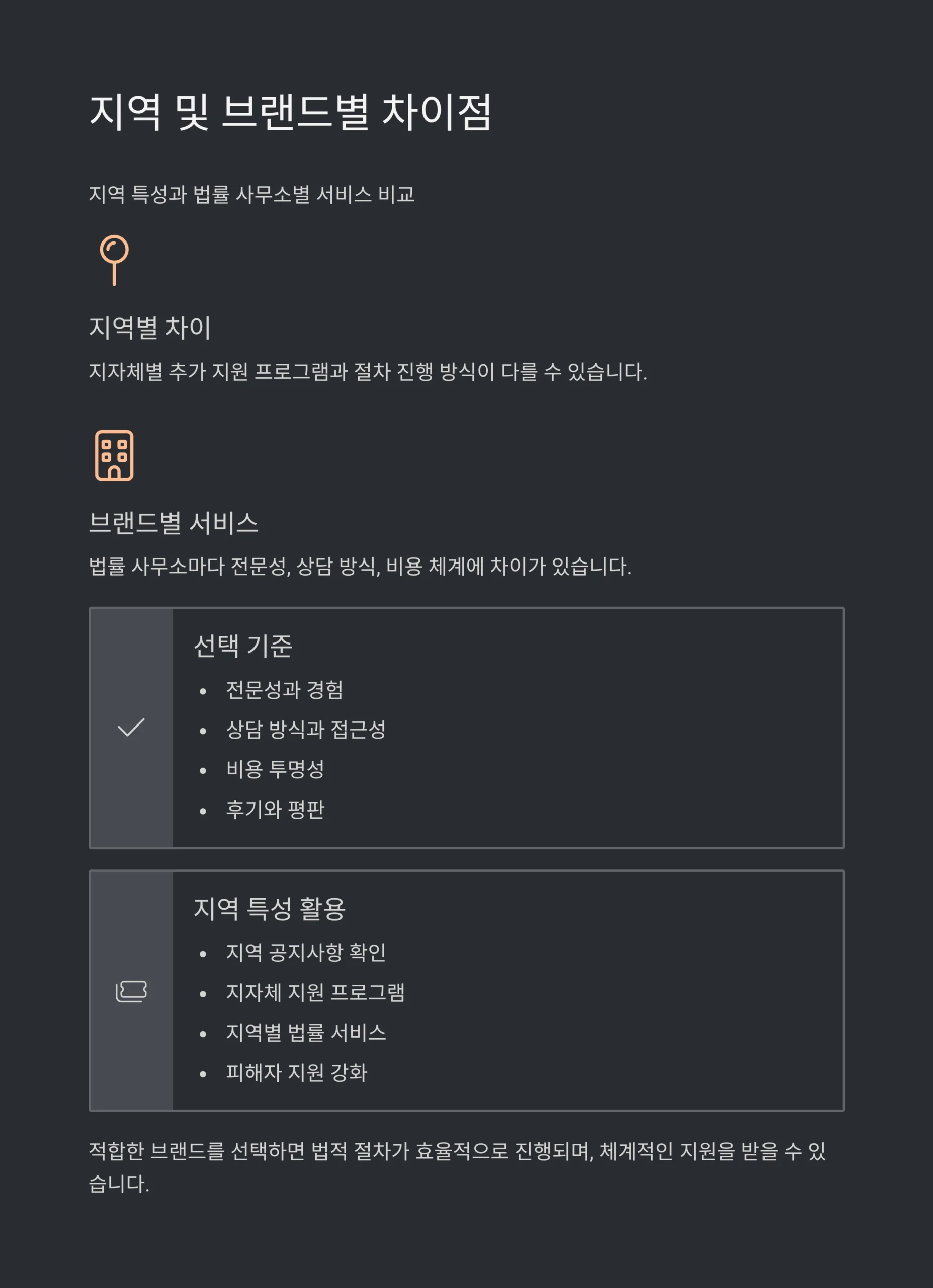 아청법