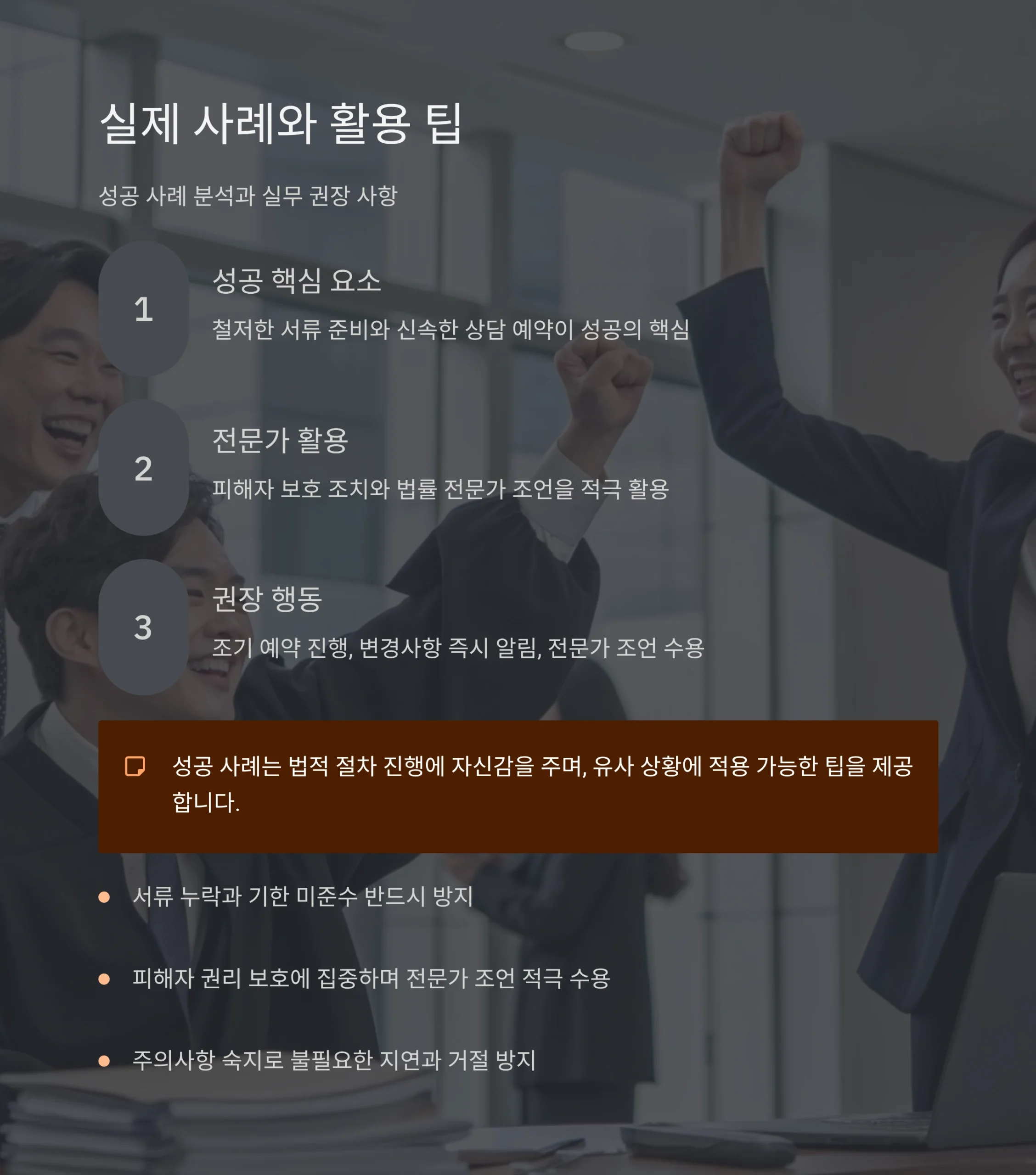 아청법