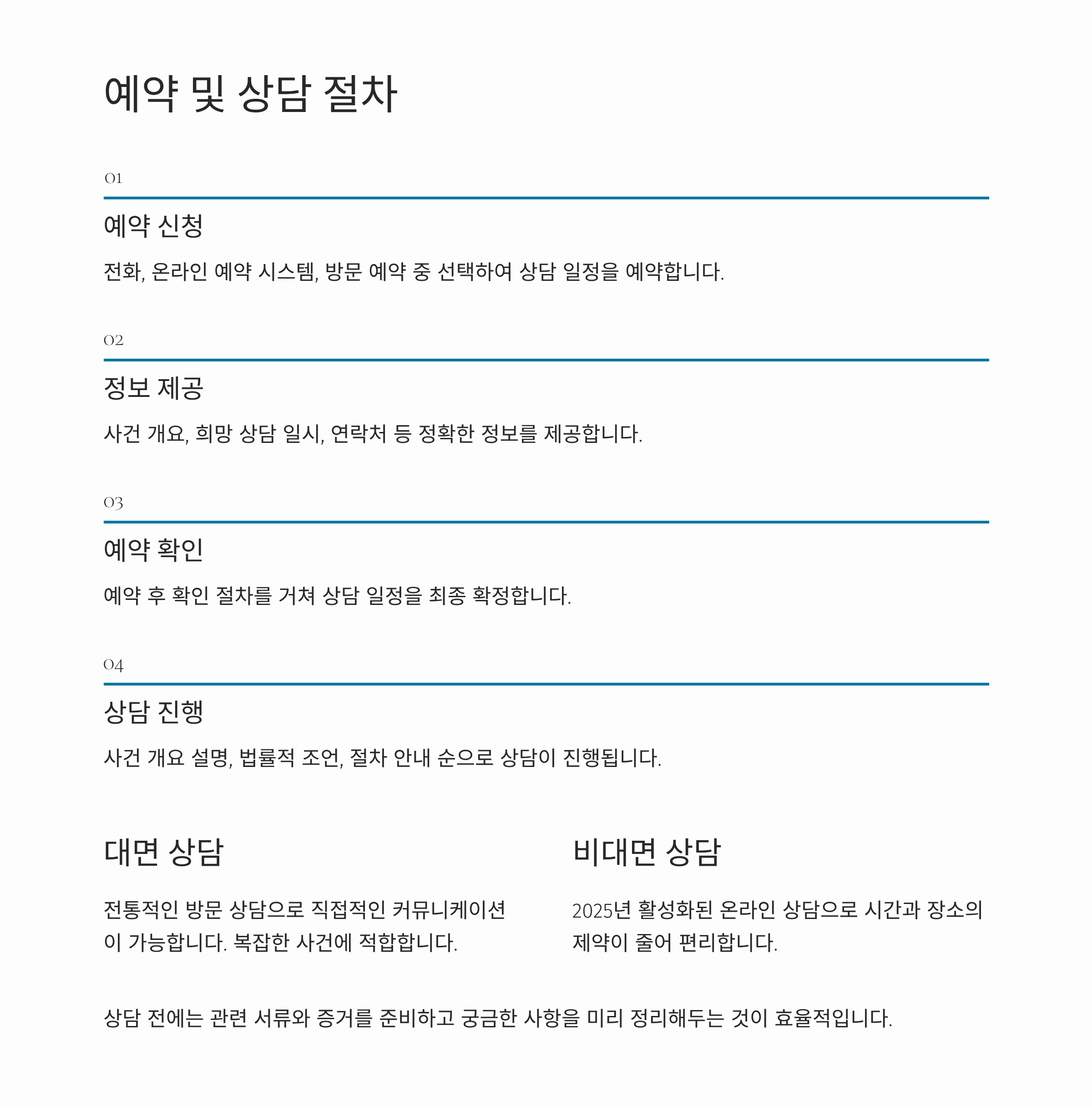 업무방해죄