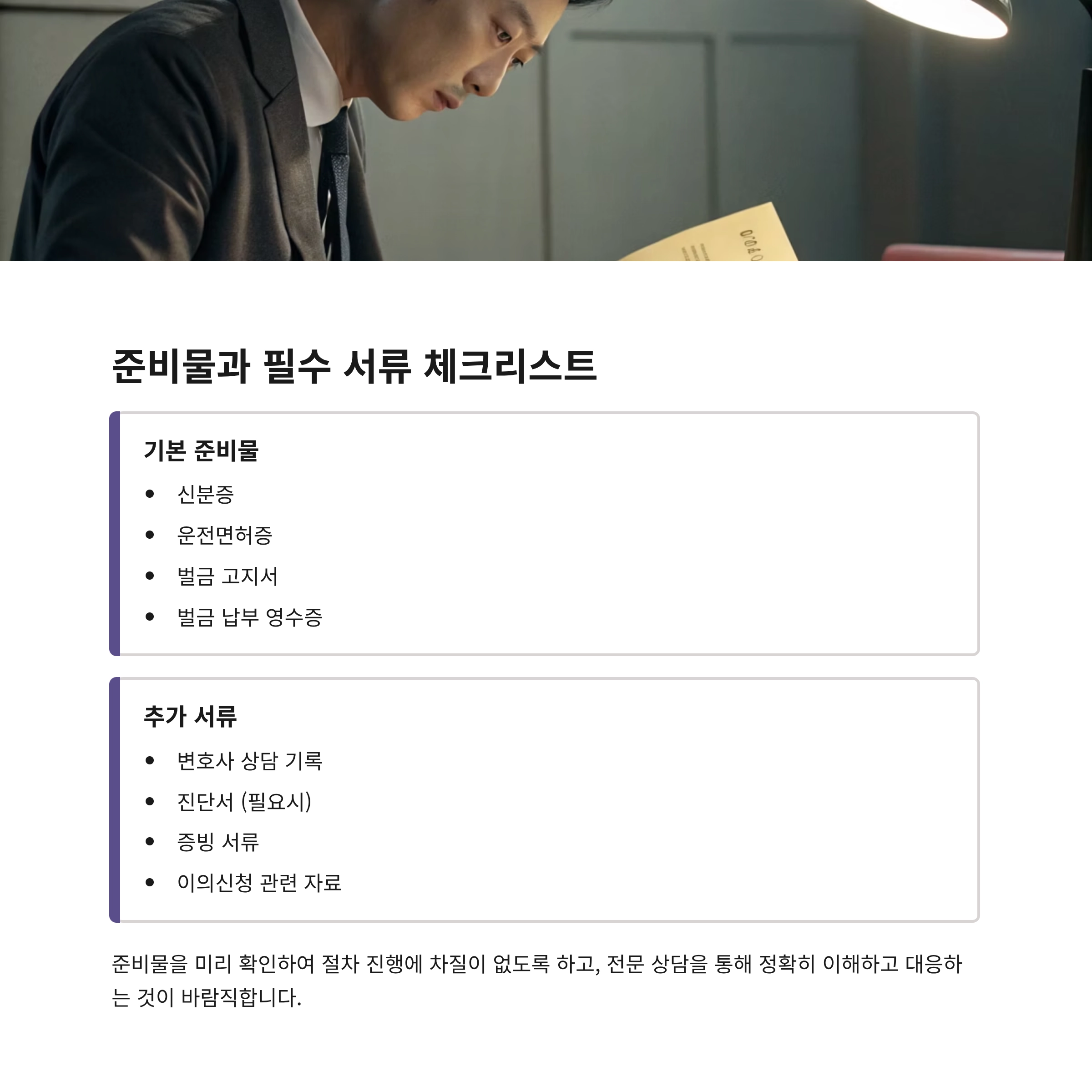 음주운전 벌금