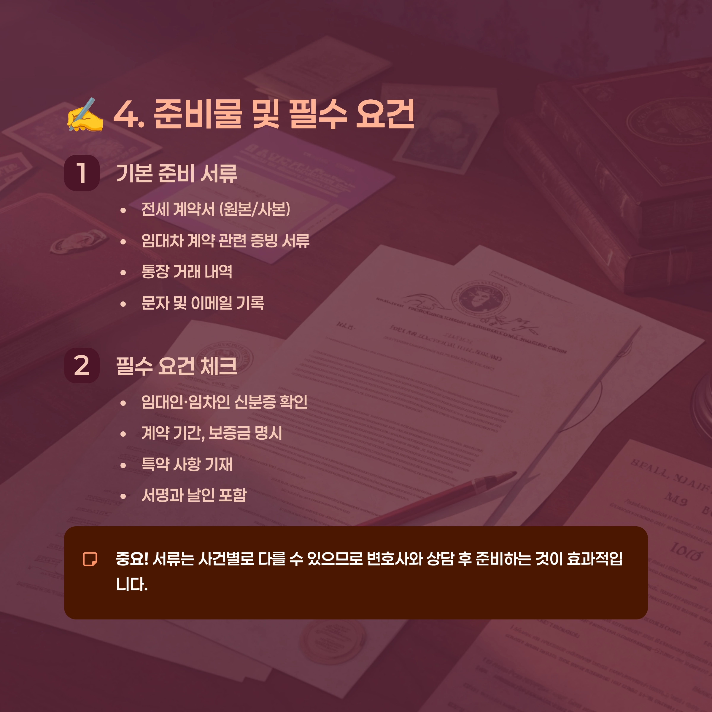 전세사기변호사