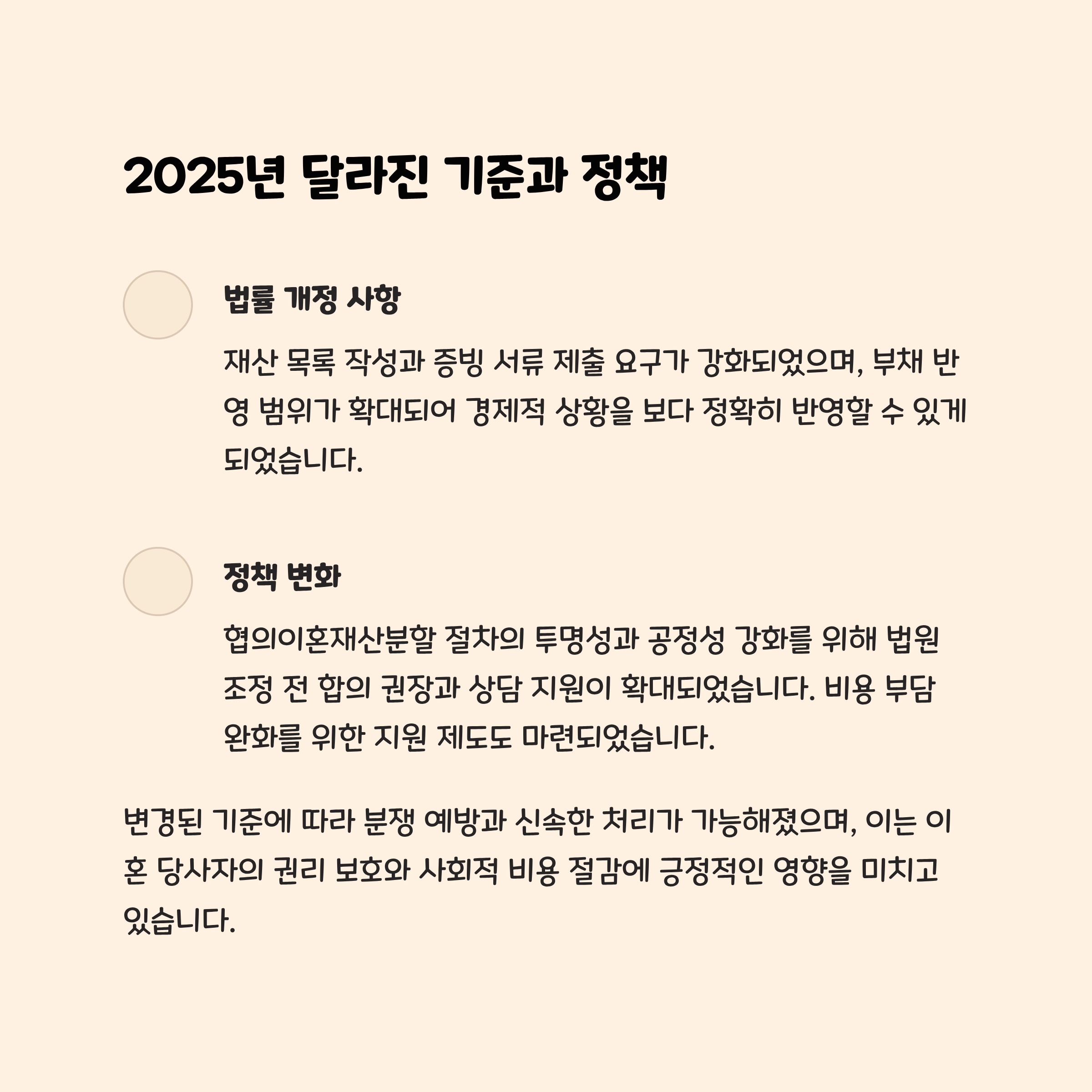 협의이혼재산분할