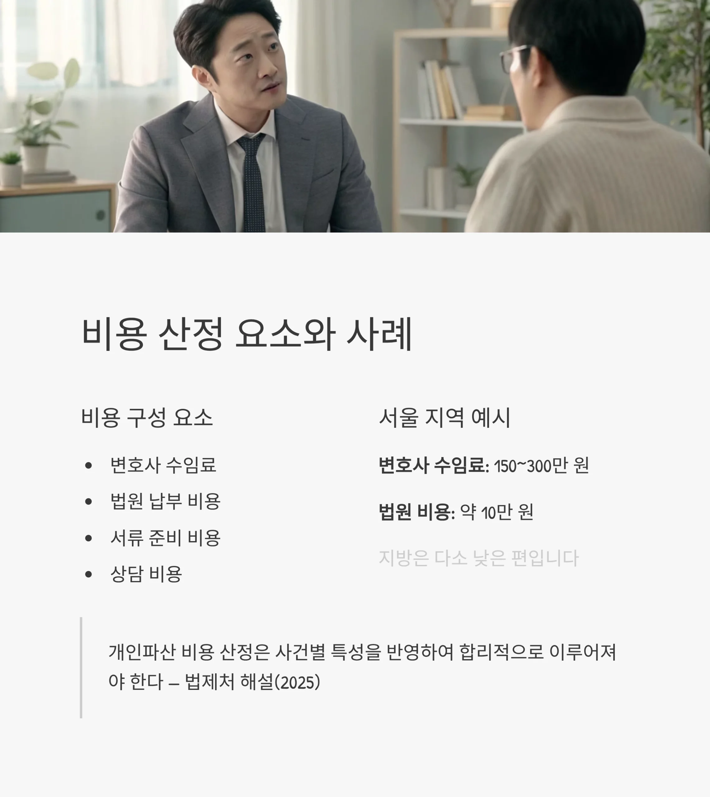 개인파산