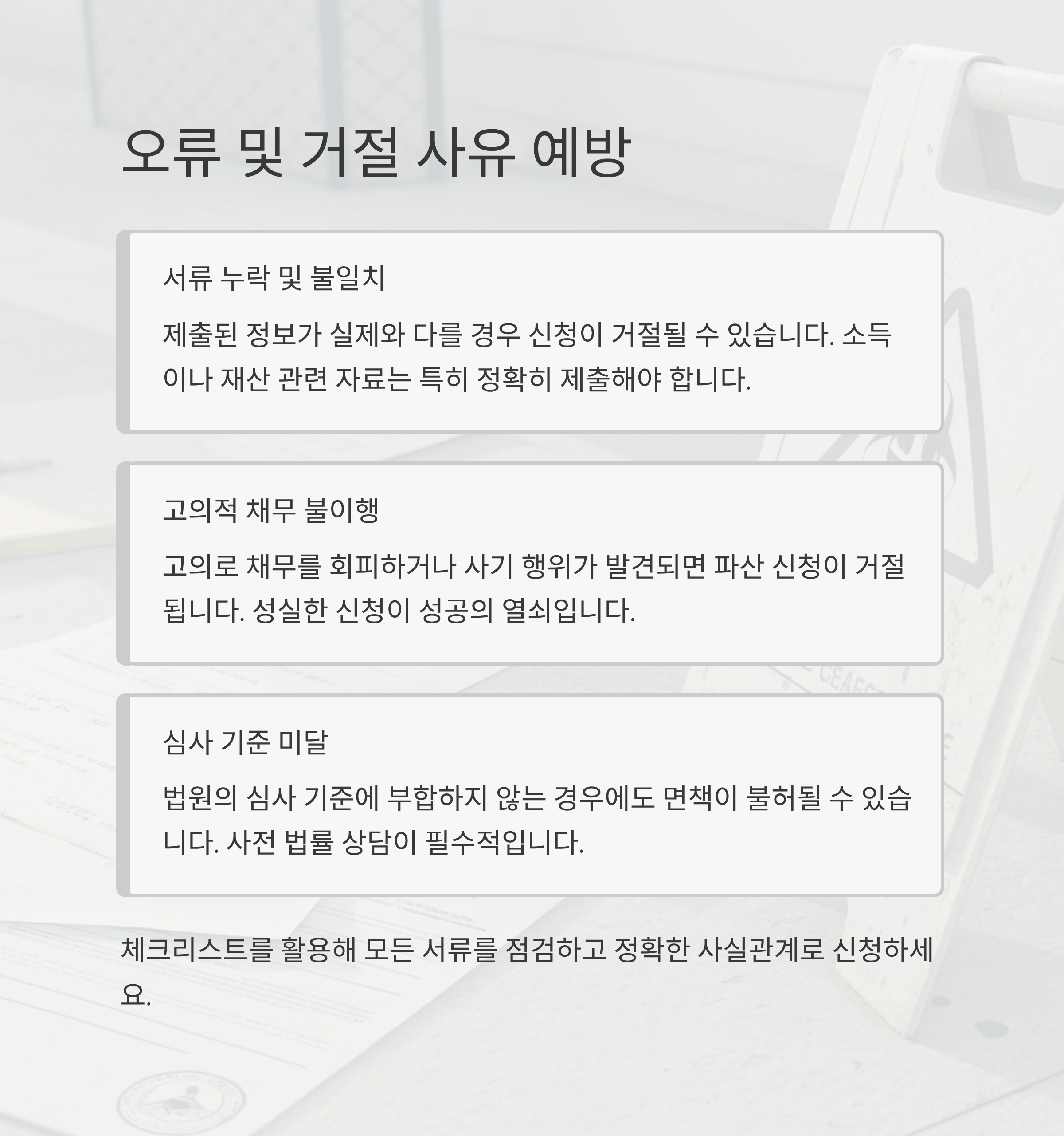 개인파산
