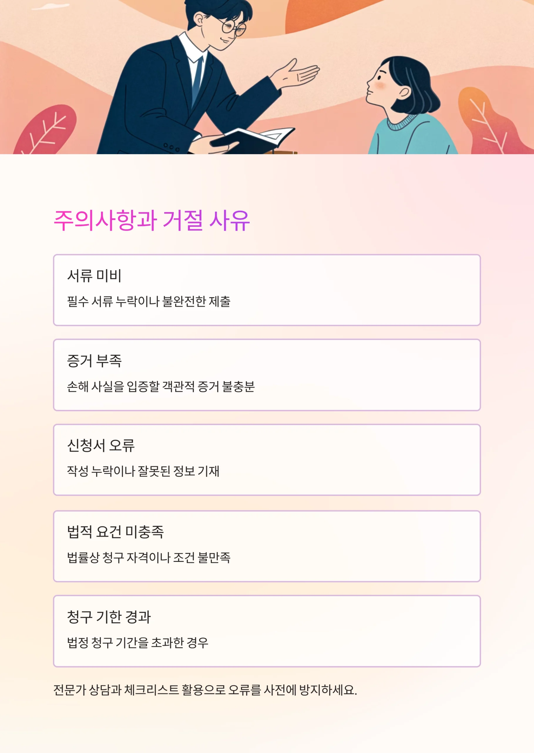 손해배상청구