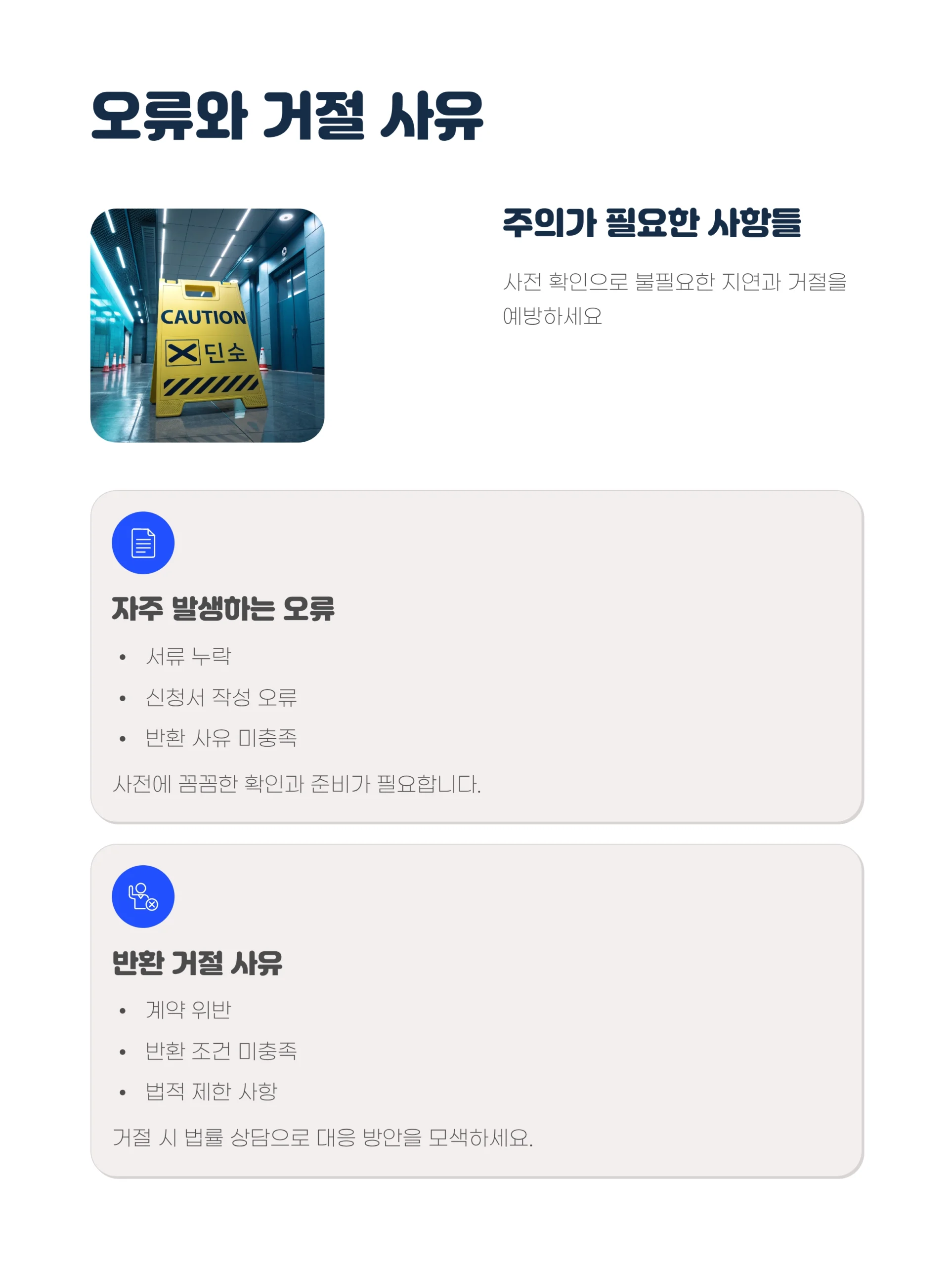 부동산계약금반환