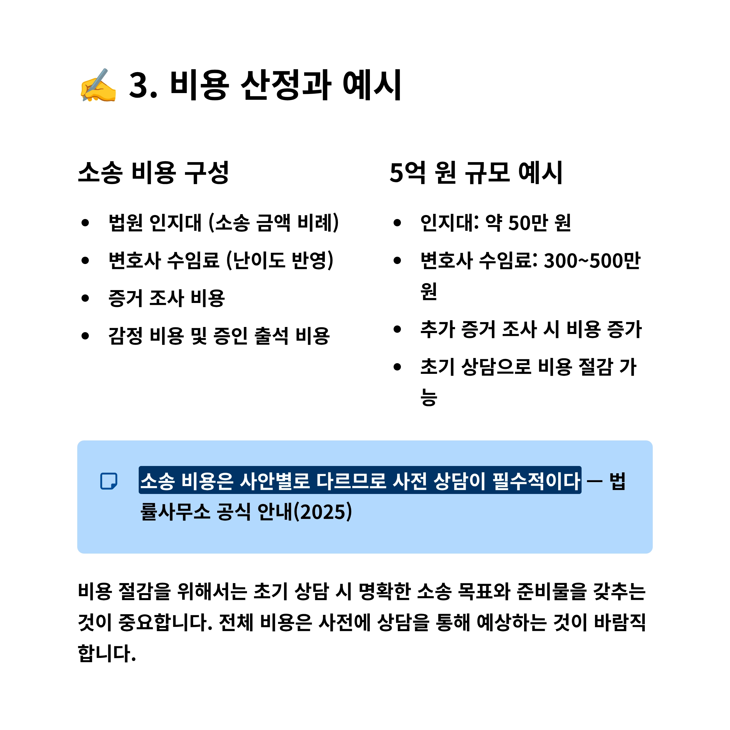 상속재산분할소송