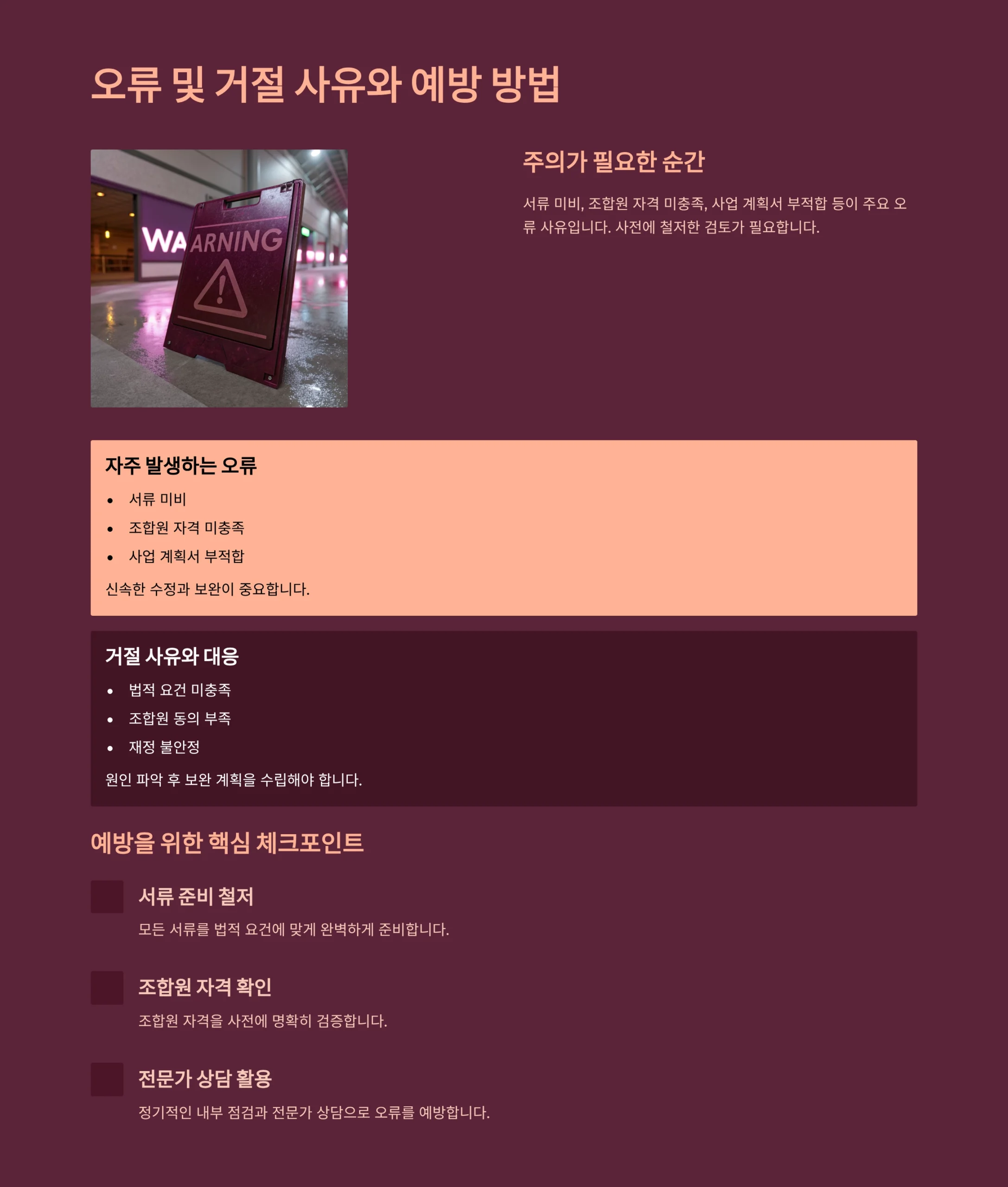 지역주택조합사기