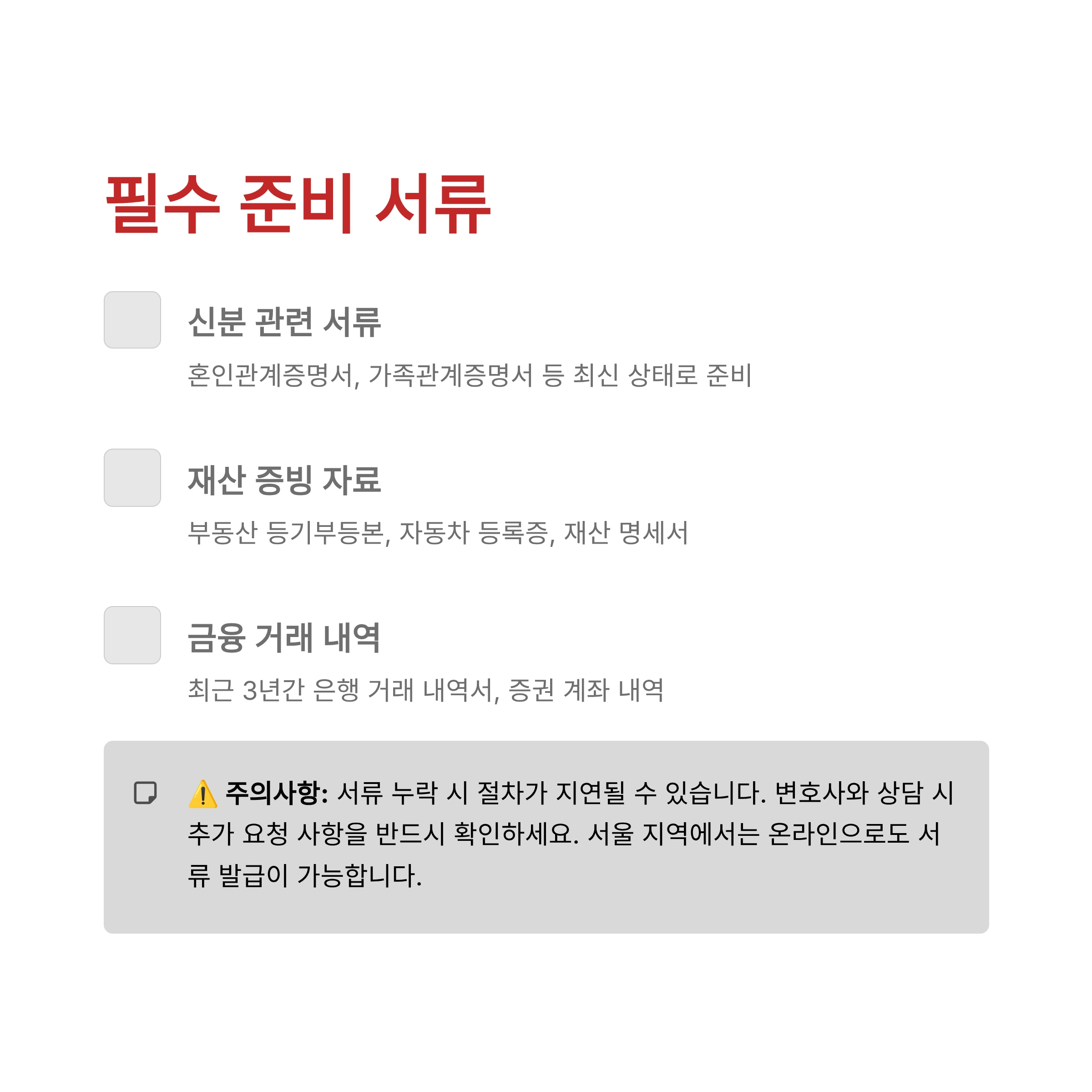 재산분할변호사